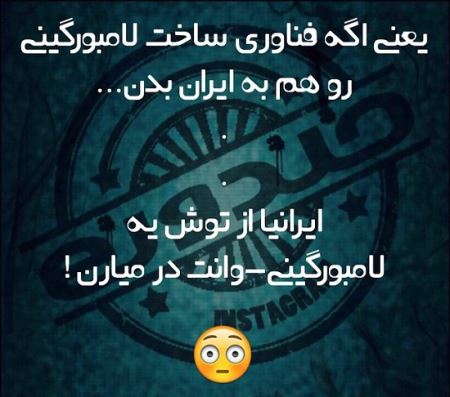 طنز نوشته های طنازی ایرونی جماعت (4)