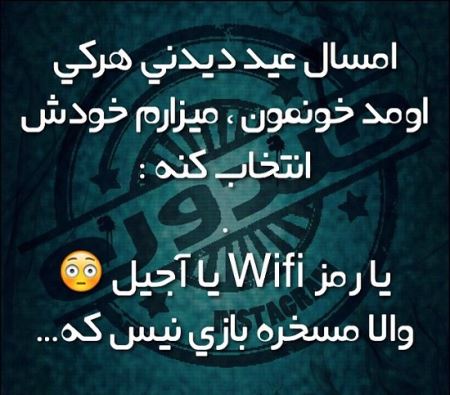 طنز نوشته های طنازی ایرونی جماعت (4)