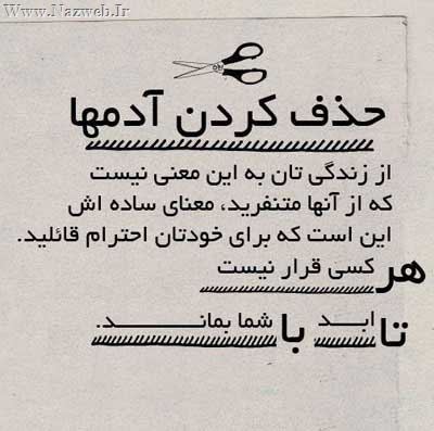 زیباترین جملکس های الهام بخش زندگی (12)