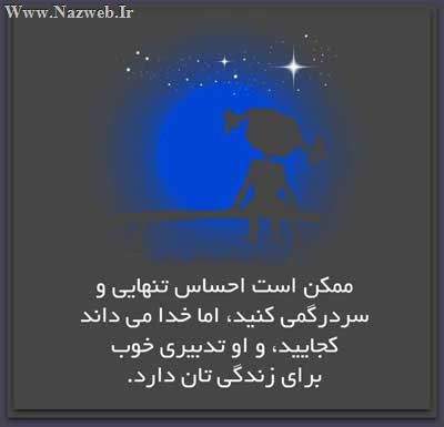 زیباترین جملکس های الهام بخش زندگی (12)