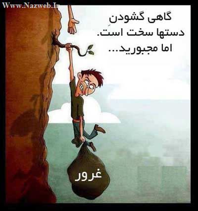 زیباترین جملکس های الهام بخش زندگی (12)