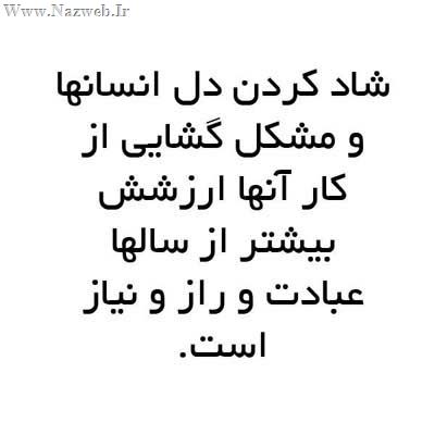 زیباترین جملکس های الهام بخش زندگی (12)