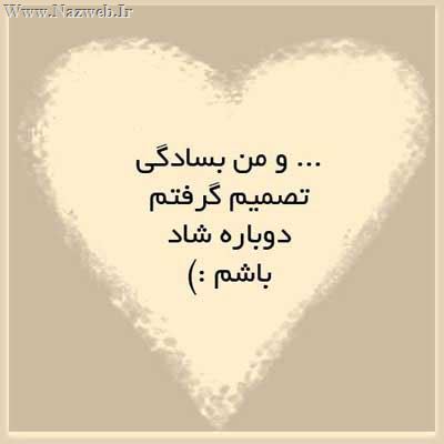 زیباترین جملکس های الهام بخش زندگی (12)