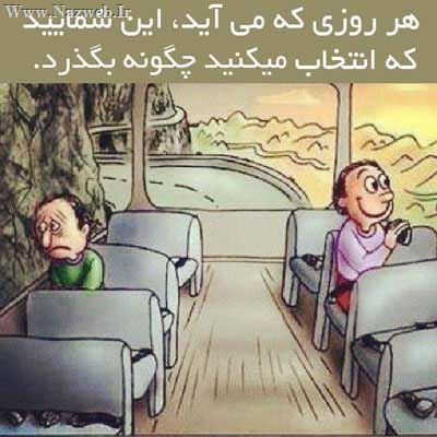 زیباترین جملکس های الهام بخش زندگی (12)