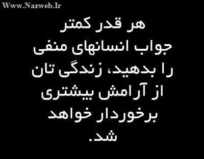 زیباترین جملکس های الهام بخش زندگی (12)