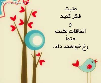 زیباترین جملکس های الهام بخش زندگی (12)