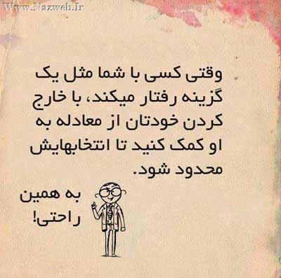 زیباترین جملکس های الهام بخش زندگی (12)