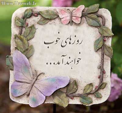 زیباترین جملکس های الهام بخش زندگی (12)