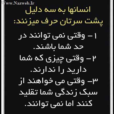 زیباترین جملکس های الهام بخش زندگی (12)