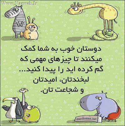 زیباترین جملکس های الهام بخش زندگی (12)