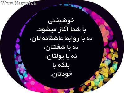 زیباترین جملکس های الهام بخش زندگی (12)