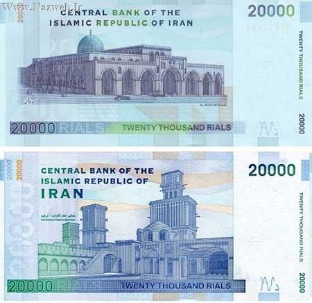 عکس های تمامی تغییرات سیاسی در اسکناس ایرانی