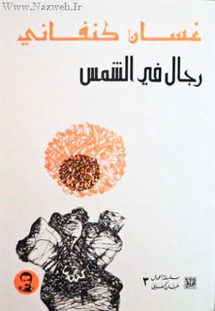 خواندن این داستان جذاب ولی وحشی را از دست ندهید (تصاویر)