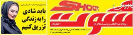 سانسور کردن سحر قریشی توسط فردوسی پور (عکس)