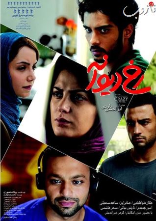 دیدن این فیلم در سینما برای افراد زیر 12 سال ممنوع شد (عکس)