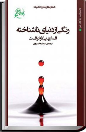 سلاطین وحشت (عکس)