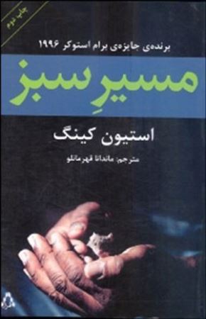 سلاطین وحشت (عکس)