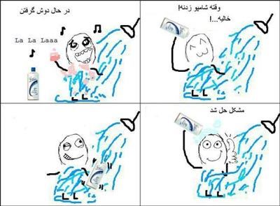 ترول های بسیار خنده دار و جالب (18)