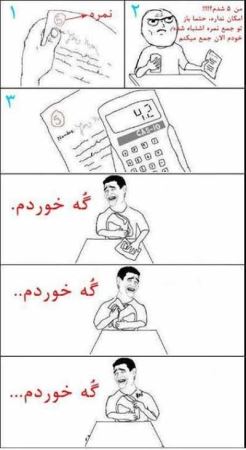 ترول های بسیار خنده دار و جالب (18)