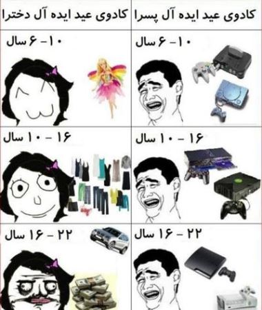 ترول های بسیار خنده دار و جالب (18)