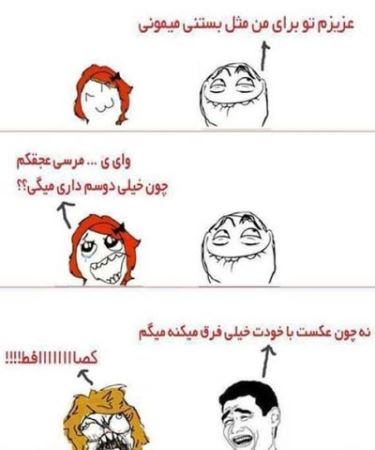 ترول های بسیار خنده دار و جالب (18)