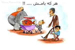 کاریکاتورهای جالب و باحال عید نوروز (1) کاریکاتورهای جالب و باحال عید نوروز (1)