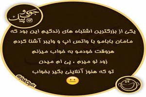 طنازی ایرونی جماعت (4)