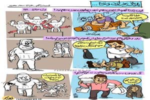 عکس نوشته های کاریکاتوری جالب یادش بخیر قدیما