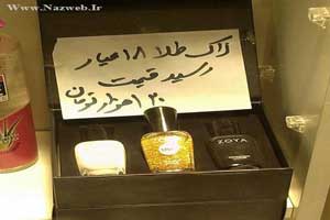 فروش لاک ناخن با طلای ۲۴ عیار در تهران (عکس) فروش لاک ناخن با طلای ۲۴ عیار در تهران (عکس)