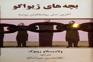 خواندنی های عالی با نازوب سری سوم با عکس