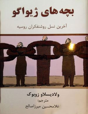 خواندنی های عالی با نازوب سری سوم با عکس