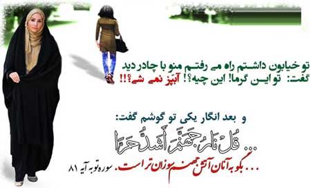 حجاب فاطمه زهرا این شکلی بوده (عکس)