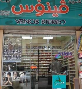 مرتضی پاشایی و پدیده او در کردستان عراق (عکس)