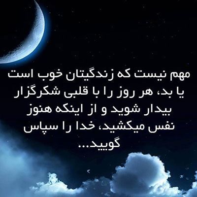 زیباترین عکس نوشته های عاشقانه و مفهومی