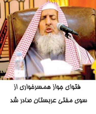 تکان دهنده از جواز خوردن گوشت همسر (عکس)