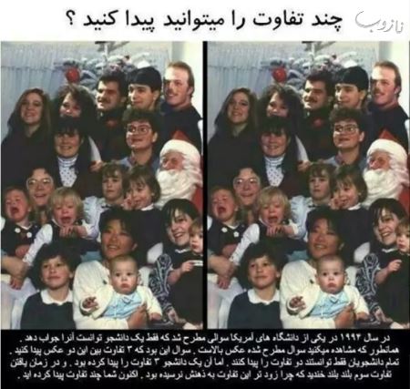 تفاوت های میان این دو عکس دانشجویان را پیدا کنید (عکس)