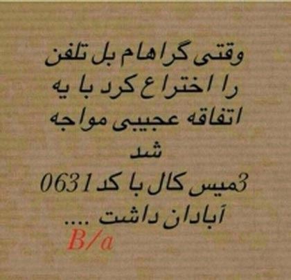 باحال ترین عکس نوشته های خنده دار و دیدنی