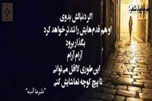 خاص ترین عکس نوشته های عاشقانه