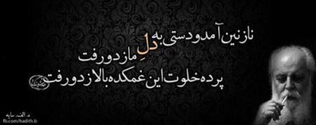 خاص ترین عکس نوشته های عاشقانه