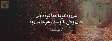 خاص ترین عکس نوشته های عاشقانه