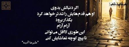 خاص ترین عکس نوشته های عاشقانه