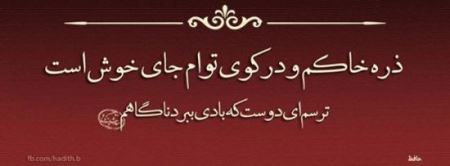 خاص ترین عکس نوشته های عاشقانه