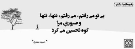 خاص ترین عکس نوشته های عاشقانه