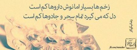 خاص ترین عکس نوشته های عاشقانه