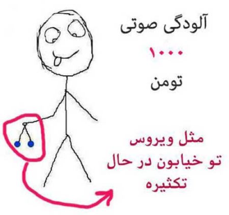 ترول های واقعاً خنده دار و جدید 94