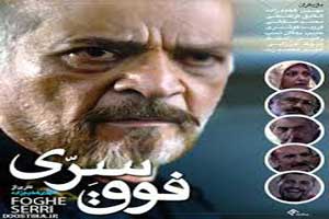 اعتراض مهدی فخیم زاده بخاطر سانسورهای سریالش (عکس)