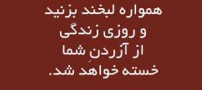 زیباترین عکس نوشته های عاشقانه و مفهومی