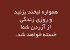 زیباترین عکس نوشته های عاشقانه و مفهومی