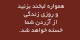 زیباترین عکس نوشته های عاشقانه و مفهومی