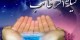 اس ام اس ماه رجب